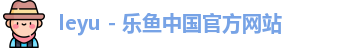 leyu - 乐鱼中国官方网站